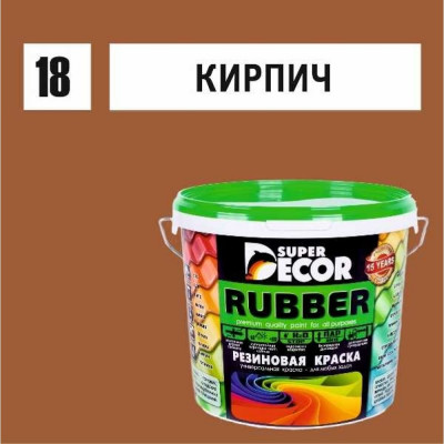 Резиновая краска SUPER DECOR №18 Кирпич 4630024701490