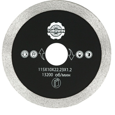 Сплошной тонкий диск алмазный TORGWIN TGS S15259