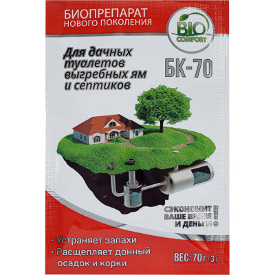 Порошок биопрепарат для туалетов и септиков Биосептик Биокомфорт БКП
