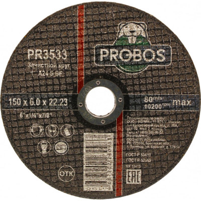 Абразивный круг зачистной PROBOS PR3533