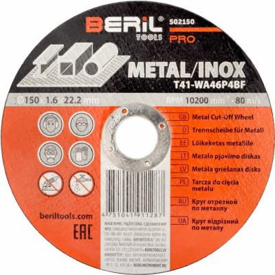 Отрезной круг по металлу Beril PRO 50215016565