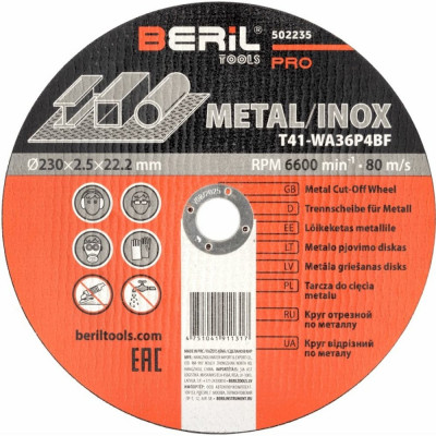 Отрезной круг по металлу Beril PRO 50223516568