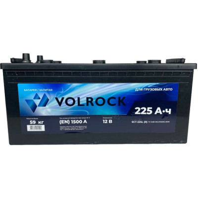 Аккумулятор VOLROCK 225L(R) 4605961004591