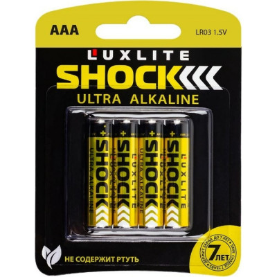 Батарейки Luxlite Shock 7763