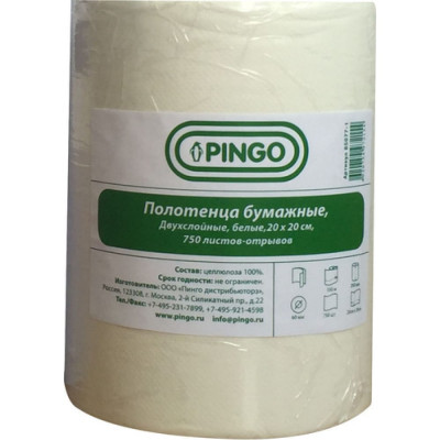 Двухслойная отрывная бумага Pingo 85077 1