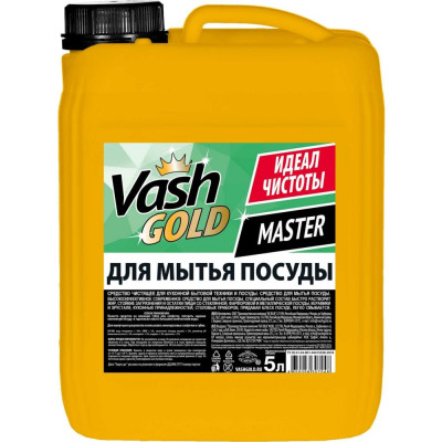 Средство для мытья посуды VASH GOLD Master 307048
