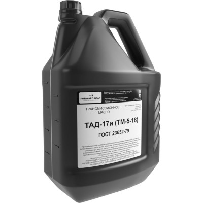 Трансмиссионное масло FORWARD GEAR ТАД-17 (ТМ-5-18) API GL-5 153