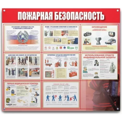 Информационный плакат ООО Комус 1029894