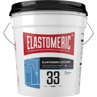 Краска для медицинских учреждений и пищевых производств Elastomeric Systems 33 CLEANIC 33030120