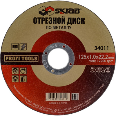 Армированный отрезной диск по металлу SKRAB 34011