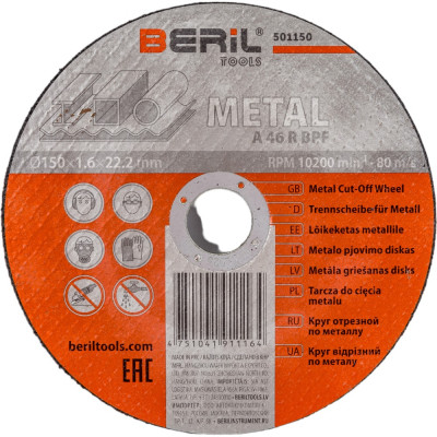 Отрезной круг по металлу Beril 50115016557
