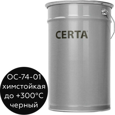 Химстойкая грунт-эмаль Certa ОС-74-01 7401000925
