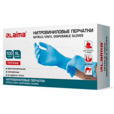 Одноразовые нитровиниловые перчатки LAIMA 608059