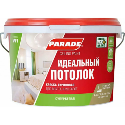 Акриловая краска PARADE W1 Идеальный потолок 90002002304