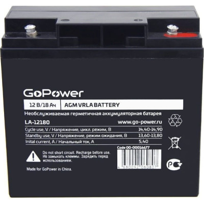 Свинцово-кислотный аккумулятор GoPower LA-12180 00-00016677