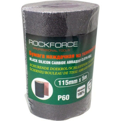 Бумага наждачная Rockforce RF-FB260C