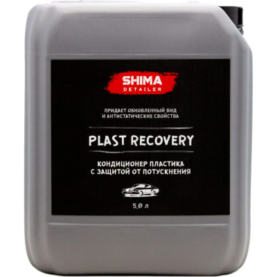 Кондиционер для пластика SHIMA DETAILER PLAST RECOVERY 4634444142314