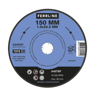 Отрезной круг по металлу FerrLine Expert 7272