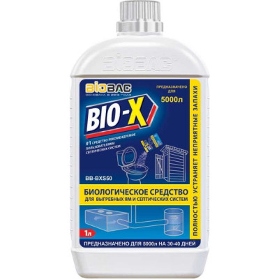 Биологическое средство для выгребных ям и септических систем БиоБак bio-х BB-BXS50
