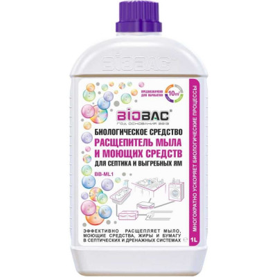 Расщепитель мыла и моющих средств для септика и выгребных ям БиоБак BB-ML1