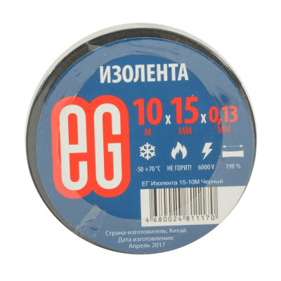 Изолента EG 15-10 м Черный