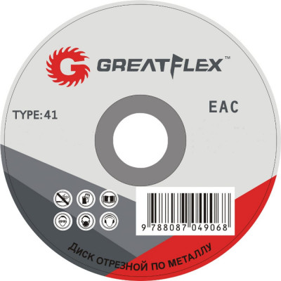 Отрезной диск по металлу Greatflex Master 50-41-006