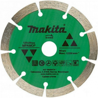 Сегментированный алмазный диск по мрамору Makita D-51035