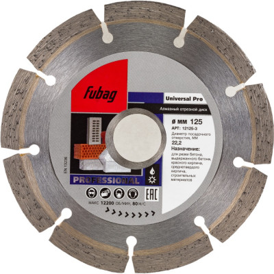 Алмазный отрезной диск для ушм FUBAG Universal Pro 12125-3