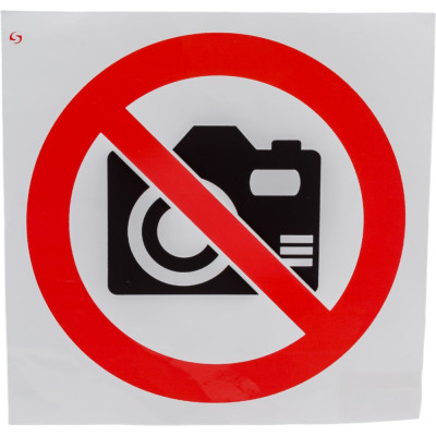 Знак Стандарт Знак Фото и видеосъемка запрещена 00-00026473