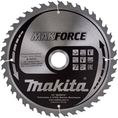 Пильный диск для дерева Makita MAKFORCE B-43723
