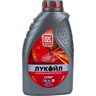 Моторное масло Лукойл СУПЕР SAE 15W-40, API SG/CD 19194