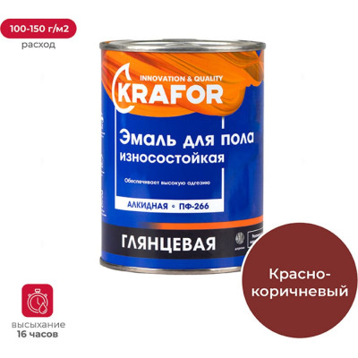 Износостойкая эмаль для пола KRAFOR ПФ-266 206156