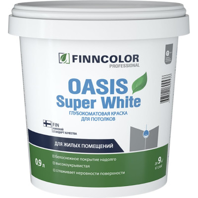 Краска для потолков Finncolor OASIS SUPER WHITE 700001263