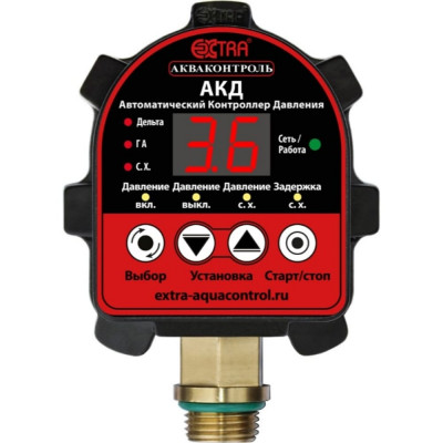 Автоматический контроллер давления воды EXTRA АКВАКОНТРОЛЬ АКД-10-1,5