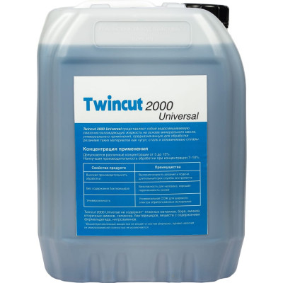 Универсальная смазочно-охлаждающая жидкость для станков с ЧПУ А-Сервис СОЖ Twincut 2000 UNIVERSAL Twincut-20л