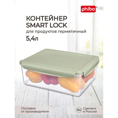 Контейнер для холодильника и микроволновой печи Phibo 433116709