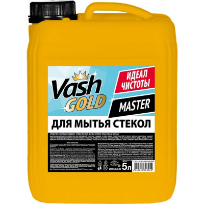 Средство для мытья стекол VASH GOLD Master 306959