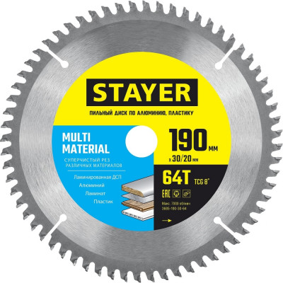 Пильный диск по алюминию STAYER Multi Material 3685-190-30-64
