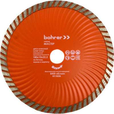Алмазный диск Bohrer Супер-турбо 39418010