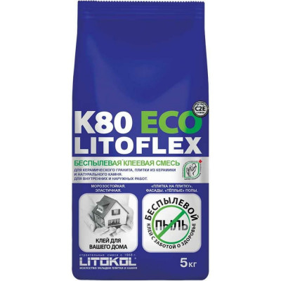 Беспылевая клеевая смесь LITOKOL LitoFlex К80 ECO 288870004