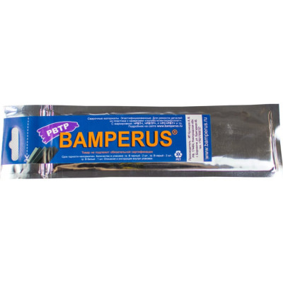 Промо-набор BAMPERUS PBTP/Promo