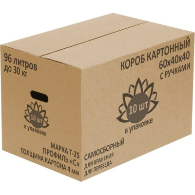 Коробка для хранения и переезда TODA ALMA T 25 BOX60404010