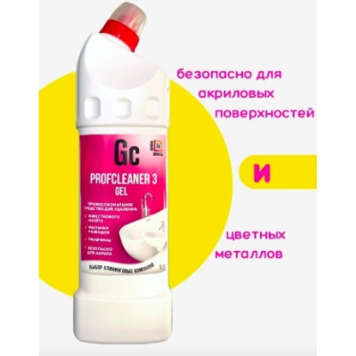 Профессиональное чистящее средство для ванной GENOVACHEMICAL Profcleaner 3 GEL, 1л, серия Малиновый закат 731534122