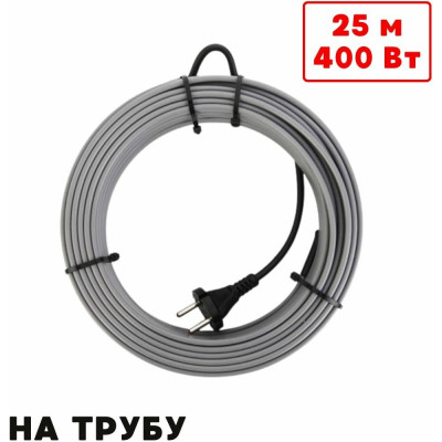 Саморегулирующийся греющий кабель на трубу ТеплоСофт SRL16/25м/на трубу