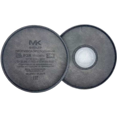 Противоаэрозольный фильтр МК модель 306 МК306