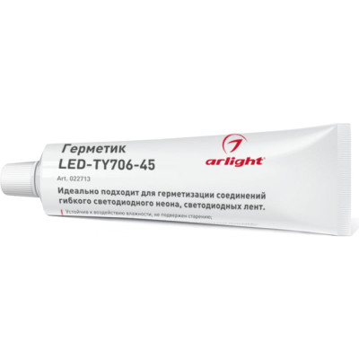 Герметик Arlight LED-TY706-45 22713