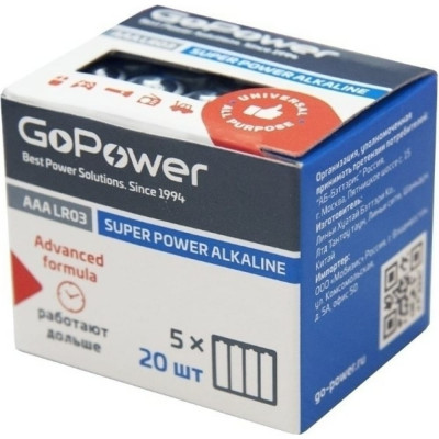 Батарейка GoPower LR03 00-00017749