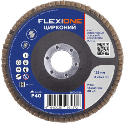 Конический лепестковый круг Flexione 10000528
