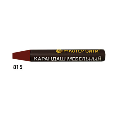 Мебельный карандаш Мастер Сити 1031-815