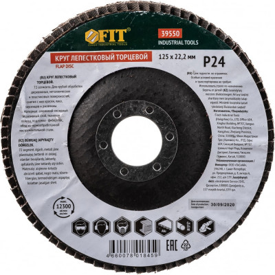 Наждачный лепестковый диск для УШМ FIT IT 39550